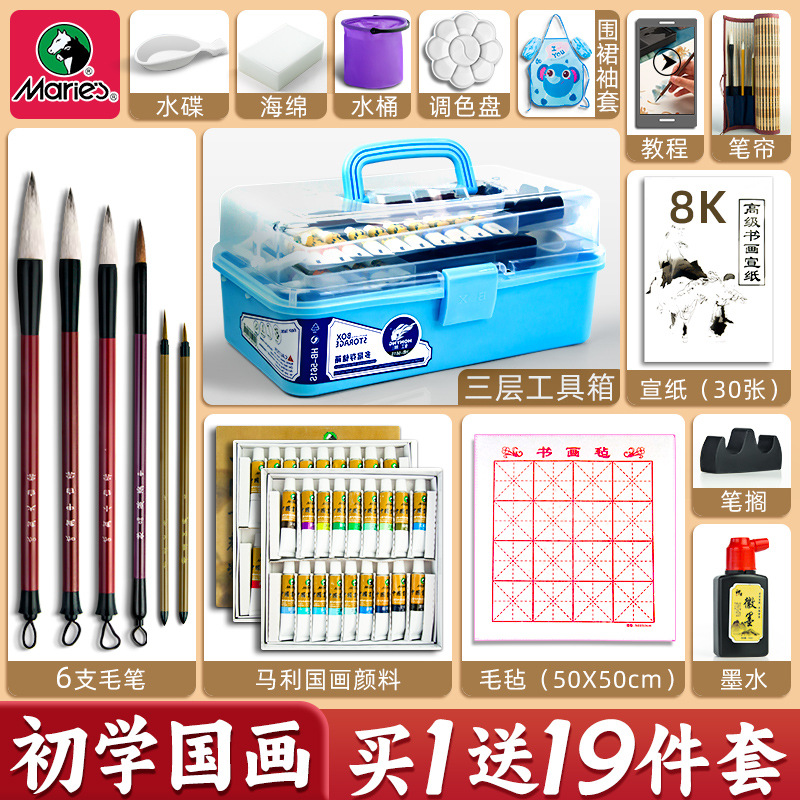 马利国画颜料套装工具美术生初学者中国画全套36色水墨画材料