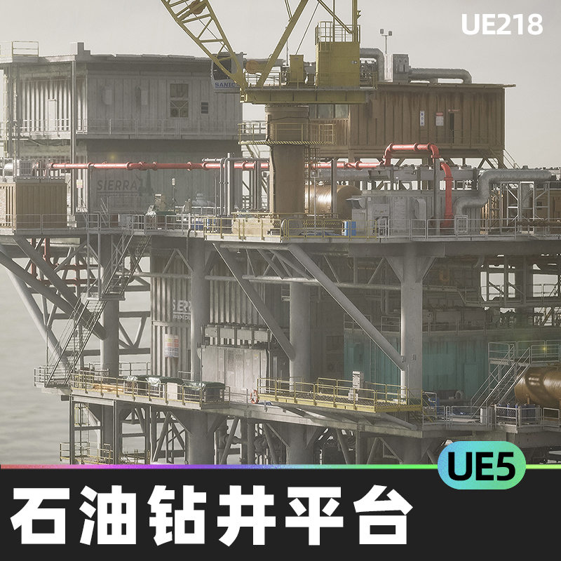 UE5虚幻引擎工业科幻模块化石油钻井平台仓库水下场景蓝图UE模型