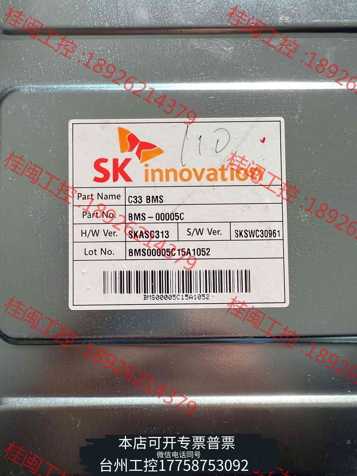 正品原装议价产品：北汽EX200/EV200SK电芯电池管理系统bms询价