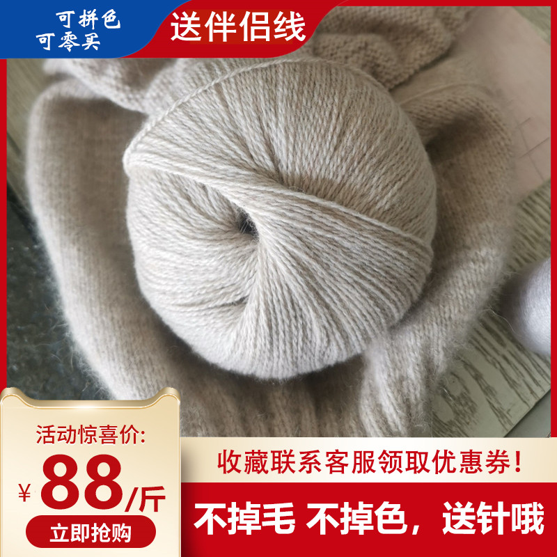 羊绒线正品 纯 山羊绒100% 羊毛线手编中粗羊绒线 粗毛线清仓特价
