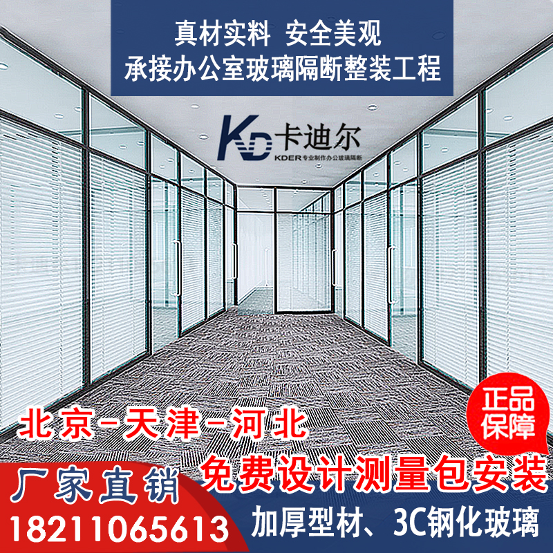 办公室玻璃隔断室内双层内置百叶隔断铝镁合金高隔间北京办公隔断
