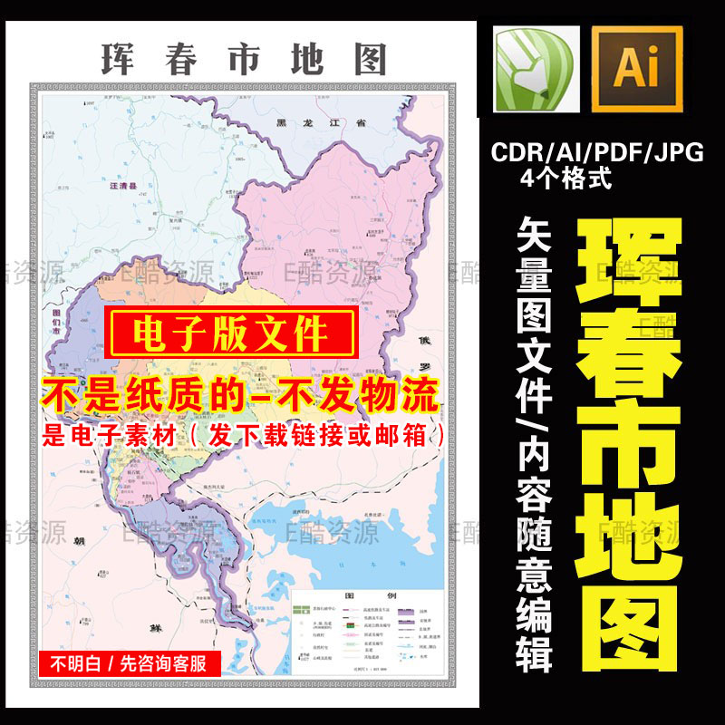 F23高清中国吉林省珲春市地图矢量图素材电子版高清地图素材