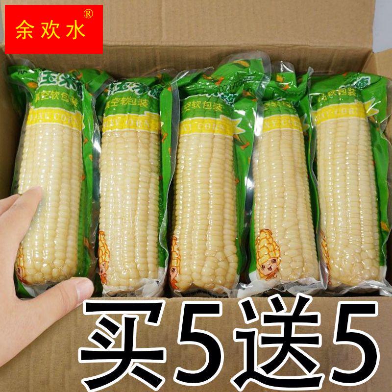 【万人拼】正宗东北新鲜白糯玉米甜玉米整箱真空低脂即食黏玉米棒