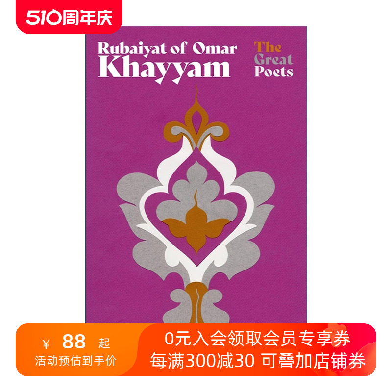 Rubaiyat of Omar Khayyam 鲁拜集 奥玛·海亚姆诗歌选集进口原版英文书籍