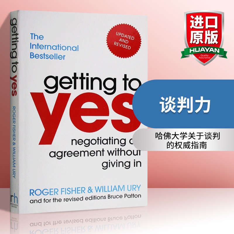 谈判力 英文原版 Getting to Yes 经管营销 商业与财富 英文版原版书籍 罗杰费希尔 Roger Fisher 正版进口英语书