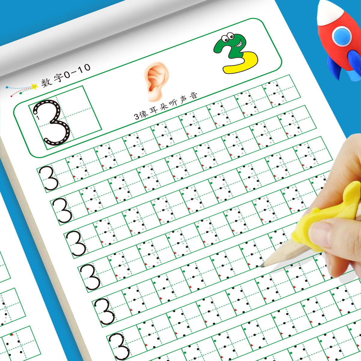 儿童数字控笔训练0-10-20-100描红本幼儿园初学数字描点练习字帖