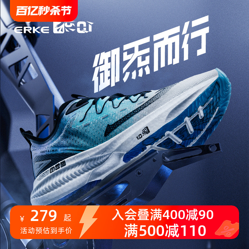 炁Qi科技绝尘鸿星尔克女子夏季新款碳板运动跑步鞋人工肌肉跑女鞋