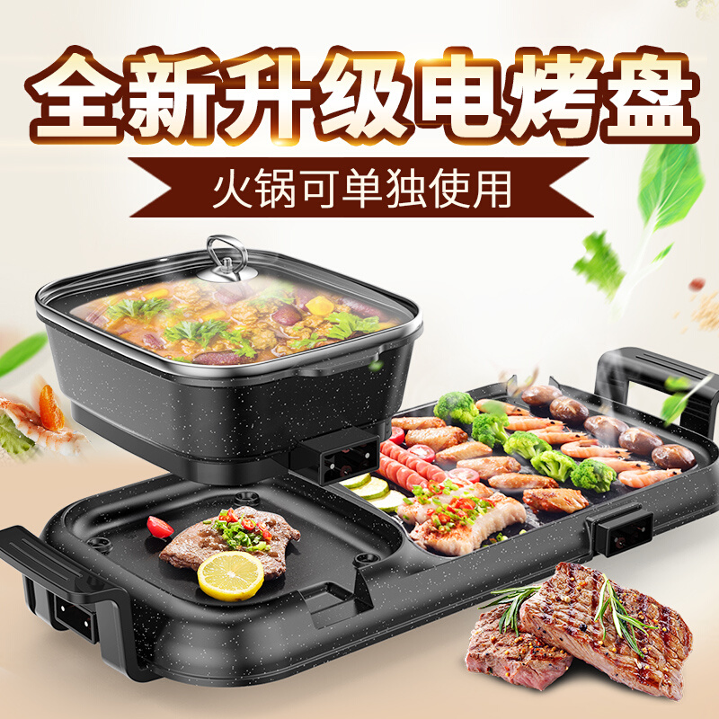 韩式多功能商用麦饭石电烤炉家用电烤盘不粘烤肉机涮烤火锅一体锅