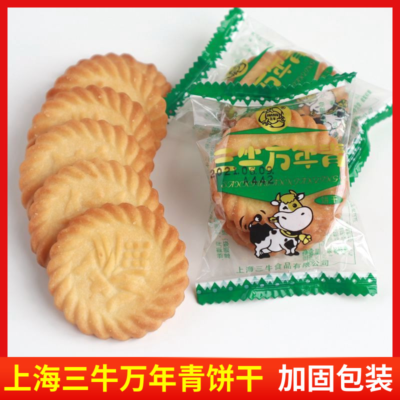 上海三牛万年青饼干葱香味葱油咸味饼干椒盐酥整箱小包装休闲零食