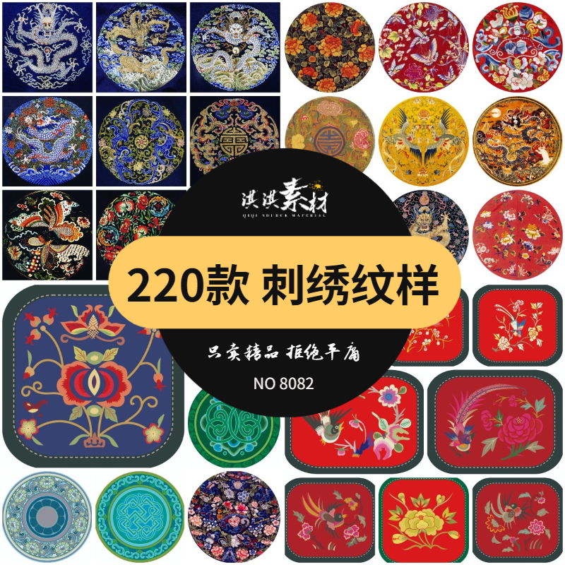 中国风矢量中式传统图案花鸟装饰图绣花纹样PNG素材模板古代刺绣
