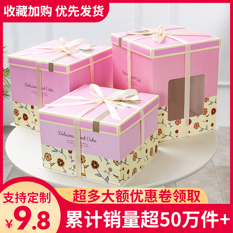 网红新款6 8 10 12 寸三合一生日蛋糕盒开窗加高双层透明包装盒子