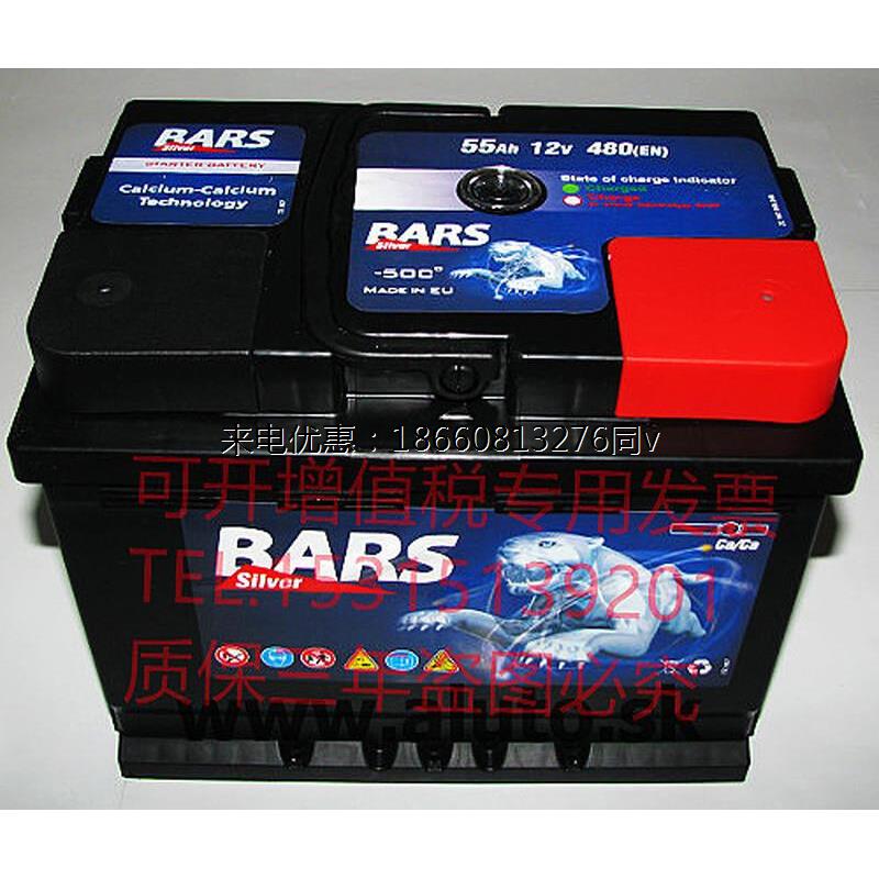 荷兰BARS-silver蓄电池（电瓶）12V 55Ah 480A 原装进口