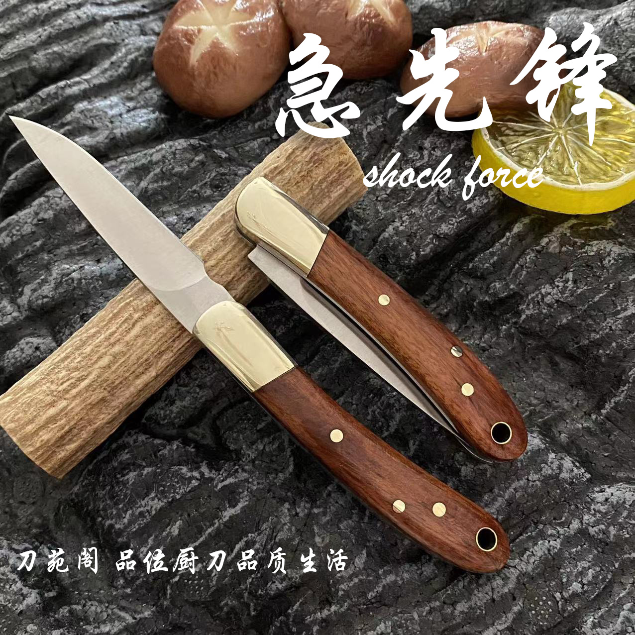 刀 折刀 折叠刀 手工刀水果刀不锈钢黄铜红木手柄西藏海南新疆发