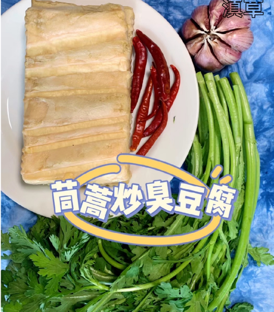 臭豆腐小锅米线用的臭豆腐云南特产美食铜锅包烧片片臭豆腐500克