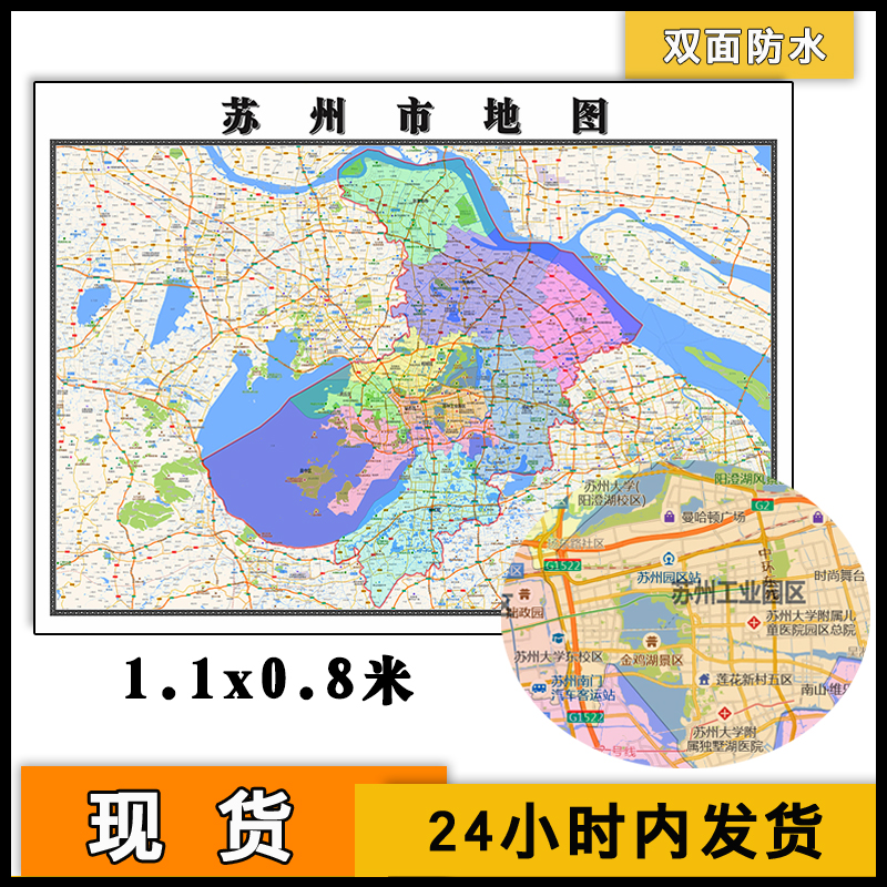 苏州市地图批零1.1m新款防水墙贴画江苏省区域划分彩色图片素材
