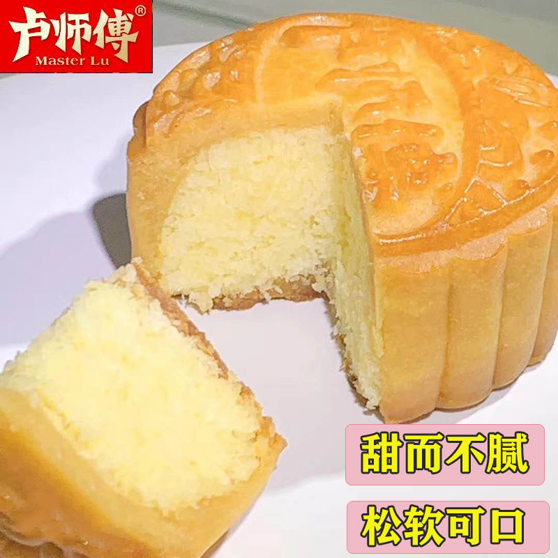 卢师傅月饼小包装椰蓉月饼奶油椰蓉饼食品河南永城甜糕点早餐