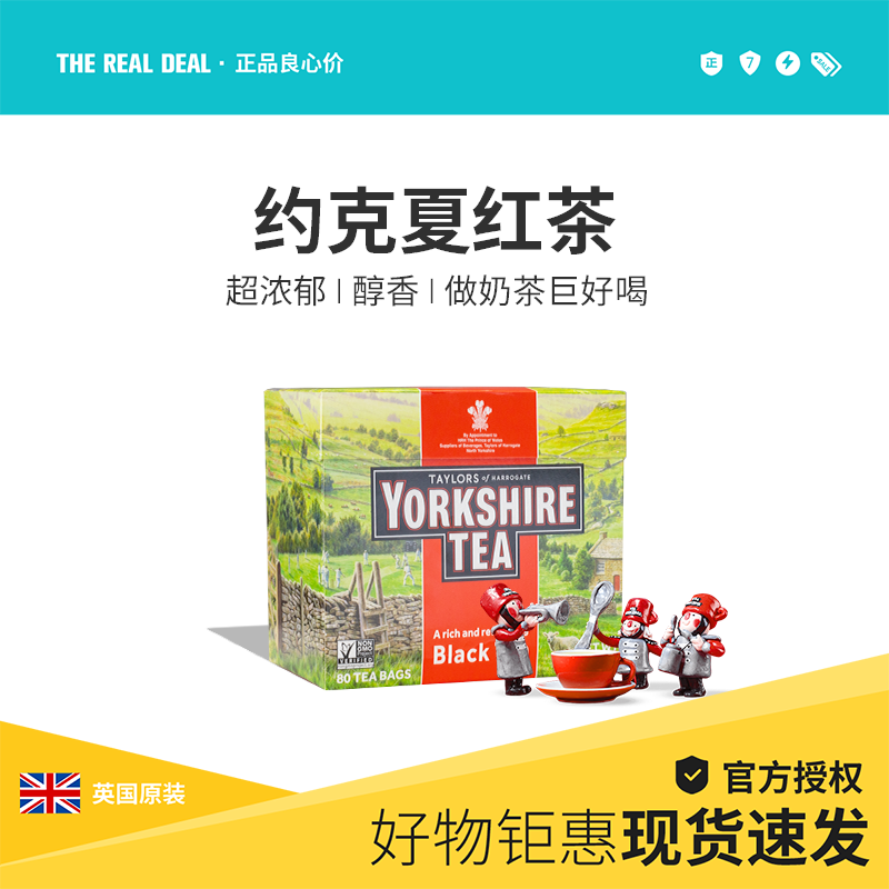 英国进口红茶茶包yorkshire tea约克郡约克夏茶浓郁英式奶茶专用