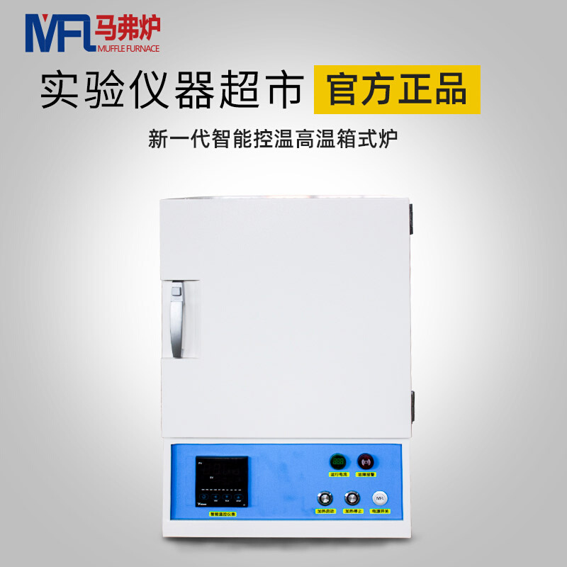 上海马弗炉箱式炉XD系列 1200℃高温实验室退火炉陶瓷纤维电阻炉
