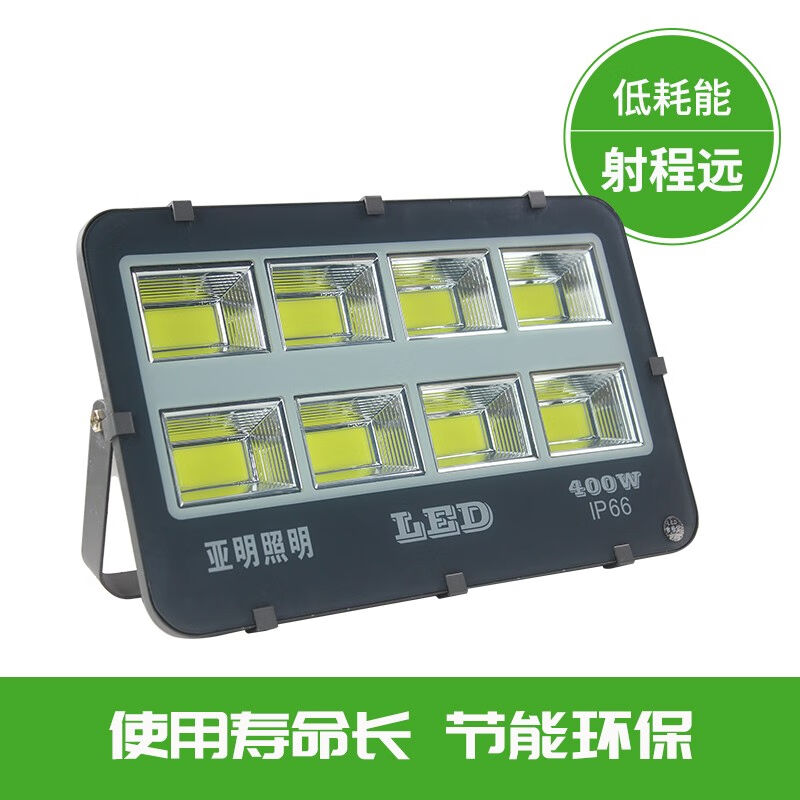 新品上海亚明照明LED投光灯50W100W200W300W400W500W厂房工矿泛光