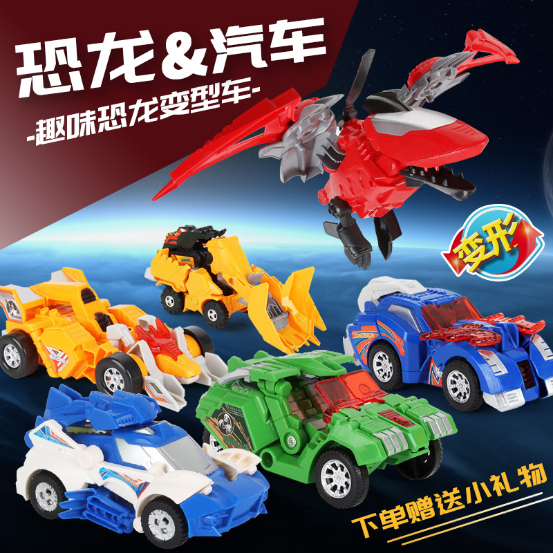 儿童机器人霸王龙飞机益智模型恐龙变形蛋神战车滑行男孩女孩玩具