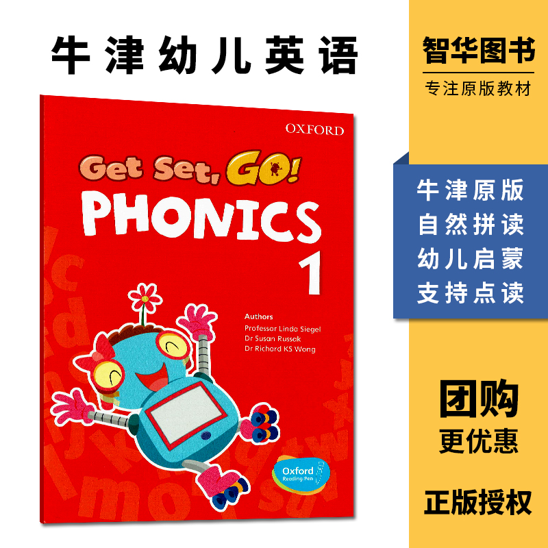 香港牛津幼儿英语教材自然拼读 get set go phonics 123456级别学生用书 牛津大学出版社3-6岁幼儿启蒙英语幼儿园小班可点读