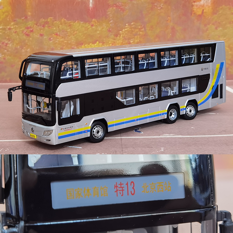 正品北京公交车模型 1/43 北汽新能源福田欧辉客车双层巴士祥云蓝