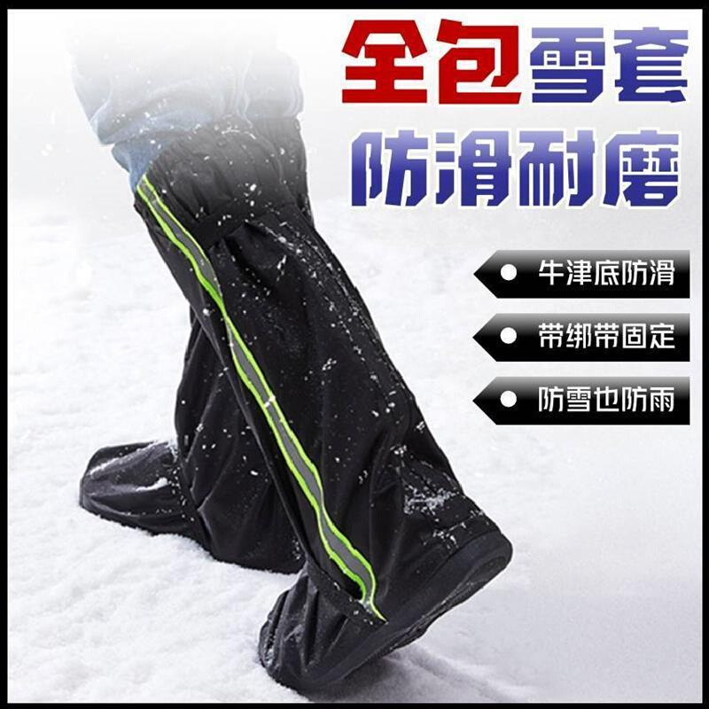 防雪鞋套雪套户外冬天防雨防沙防滑雪地徒步儿童成人玩雪雪天脚套