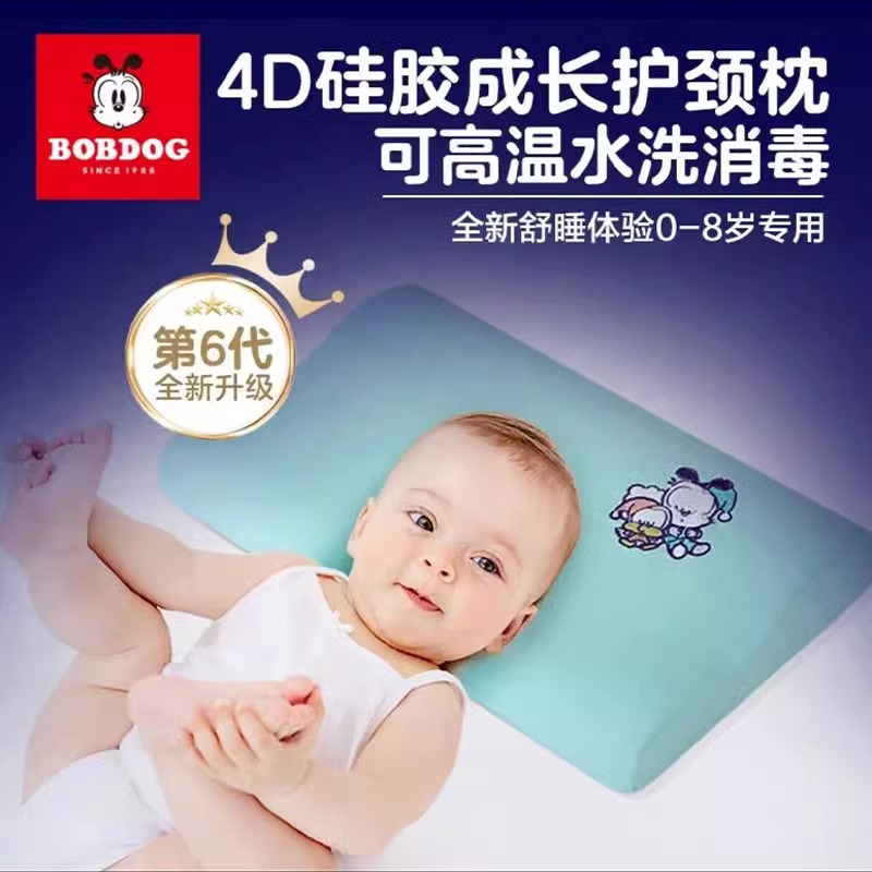 巴布豆儿童枕头婴儿硅胶枕柔软可水洗1-8岁宝宝幼儿园学生枕透气