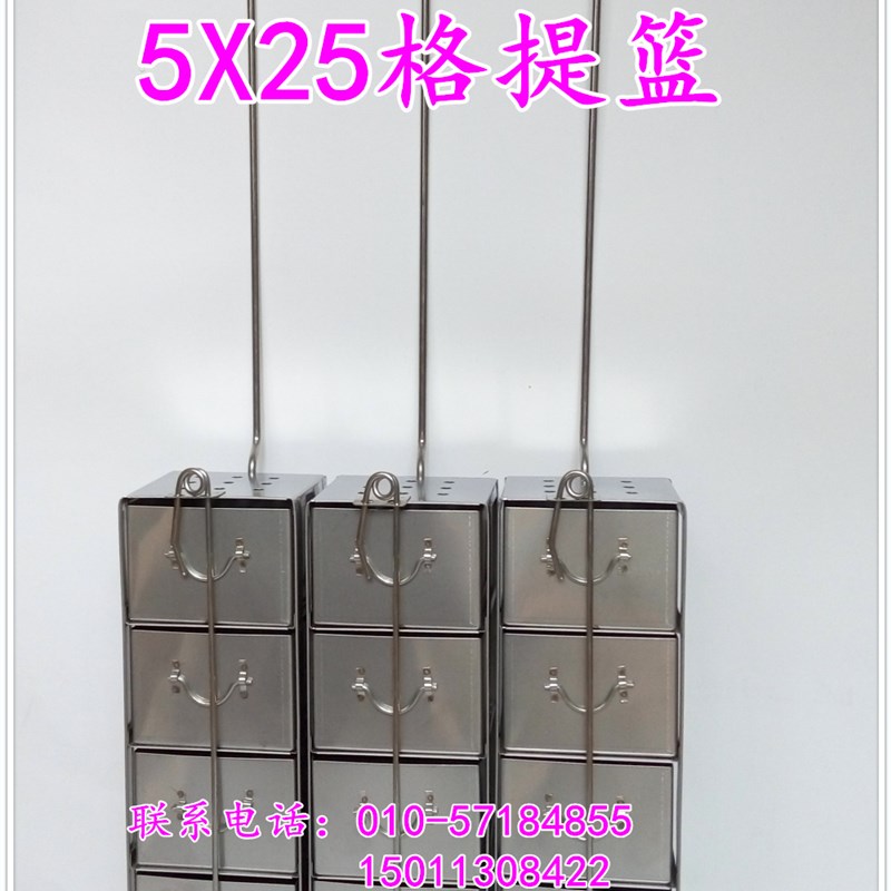 新品东亚亚西金凤新亚液氮罐提篮通用不锈钢抽屉式吊架25格125口