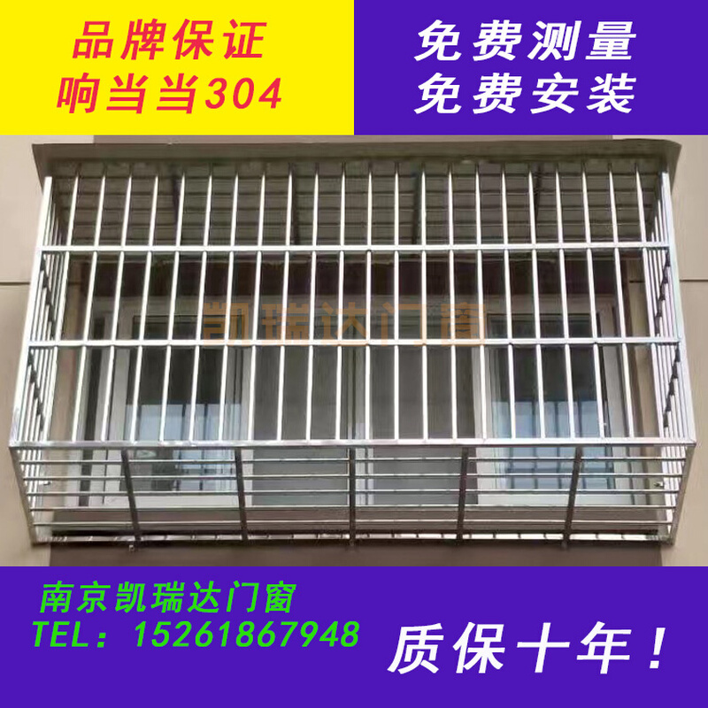 南京专业定做202/304不锈钢防盗窗防盗网防儿童护栏飘窗包安装