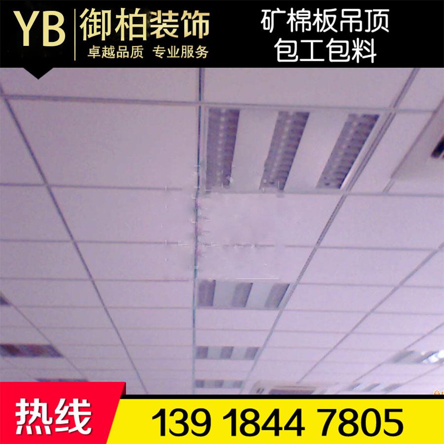 上海地区矿棉板吊顶石膏板吊顶洁净板吊顶石膏板隔断隔墙销售安装