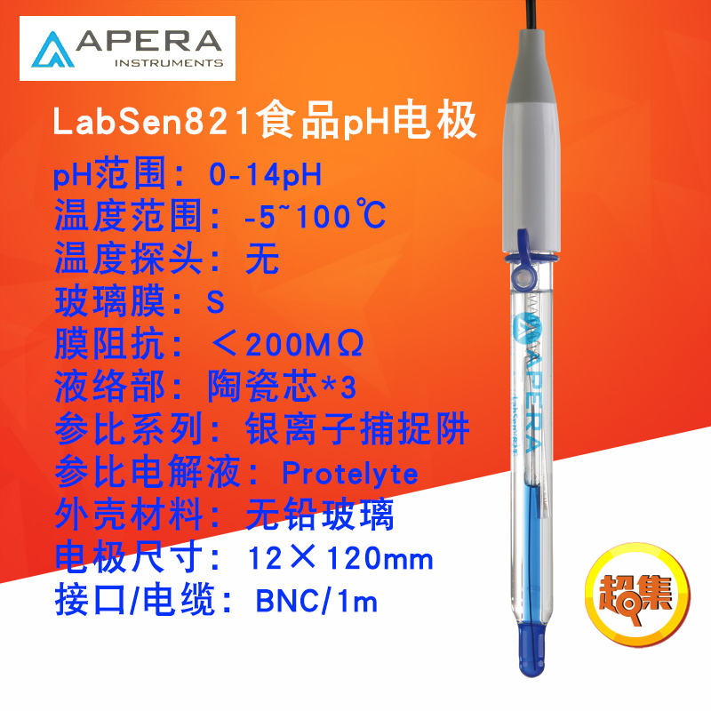 上海三信LabSen851-S/H LabSen853-S/H LabSen821/823食品pH电极