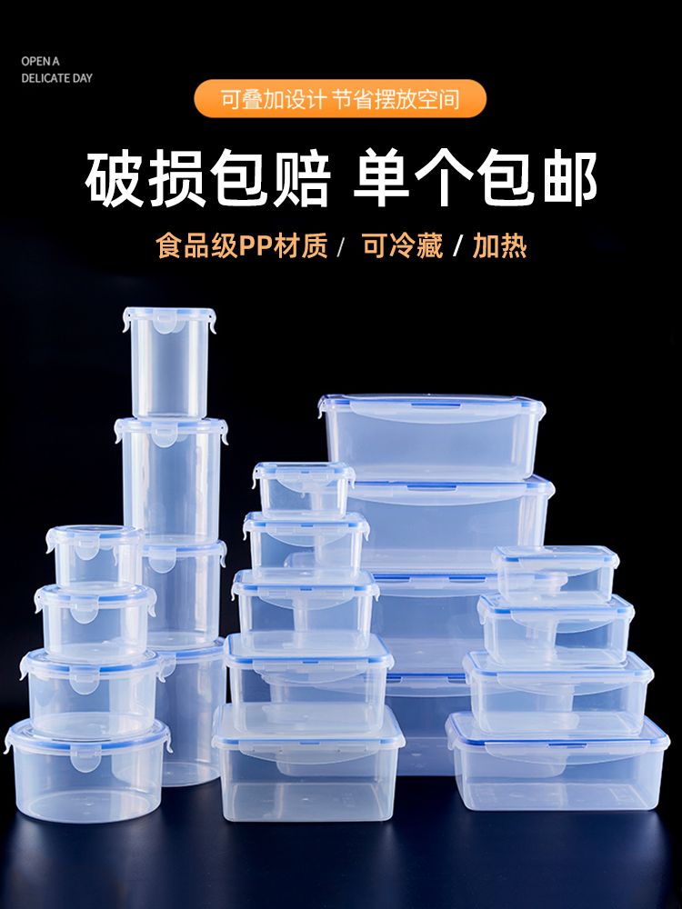 保鲜盒方形食品级冰箱用密封罐可微波加热圆形商用杂粮透明收纳盒
