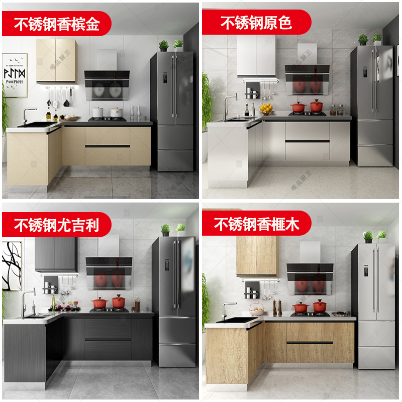武汉304不锈钢橱柜厨柜整体一体定制定做订制厨房台面面板灶台柜