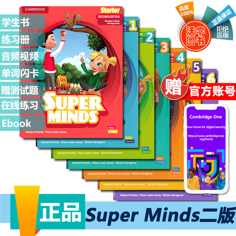 英版新版第二版Super Minds starter/1/2/3/4/5/6级 学生书+练习册附带正版激活码含Ebook在线练习 剑桥大学出版社superminds少儿