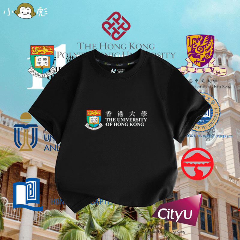香港大学中文理工大学纪念可定制短袖t恤衫男女儿童装学生款半袖