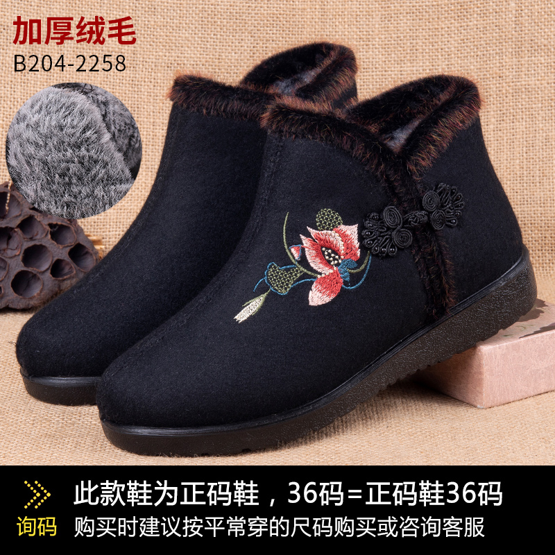 正品冬季老北京布鞋女棉鞋加绒保暖防滑妈妈鞋中老年人东北羊毛奶