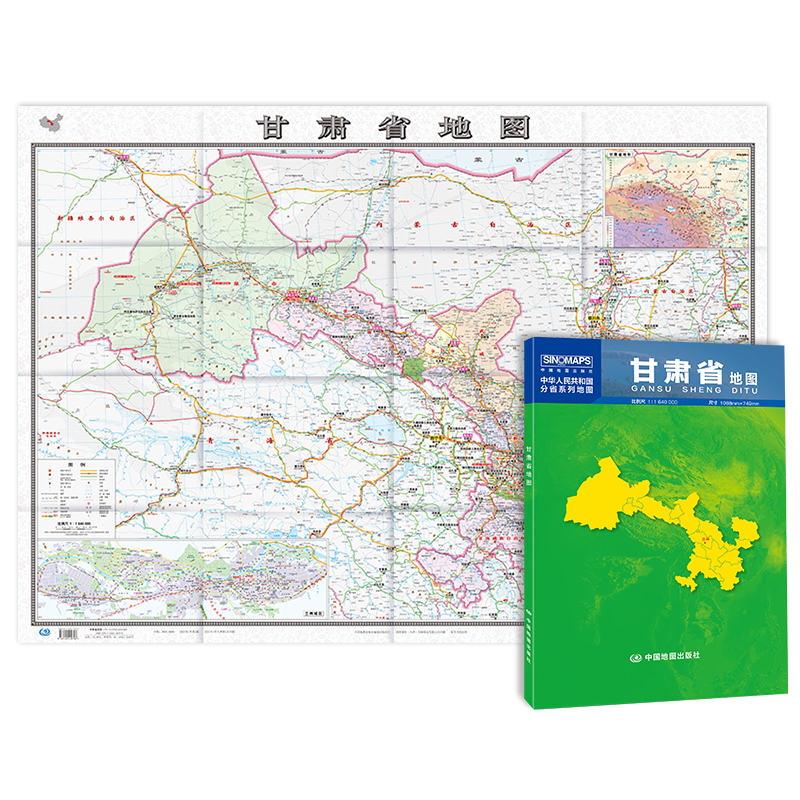 中国分省系列地图 甘肃省地图 办公出行常备地图 盒装折叠 高清印刷 中国地图出版社