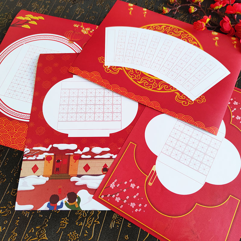 小学生A4红色喜庆中国风硬笔书法纸新年儿童诗歌主题田字格米字一年级书写彩色卡纸带格子比赛古诗练字专用纸