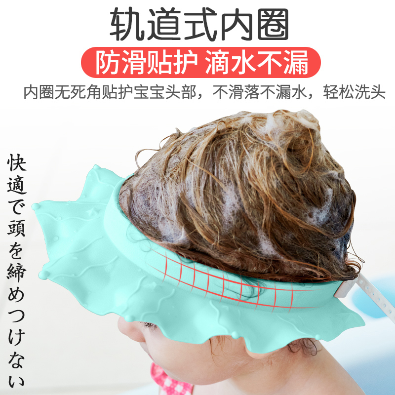 日本宝宝洗头帽防水护耳眼儿童洗头神器婴儿沐浴可调节小孩洗发帽