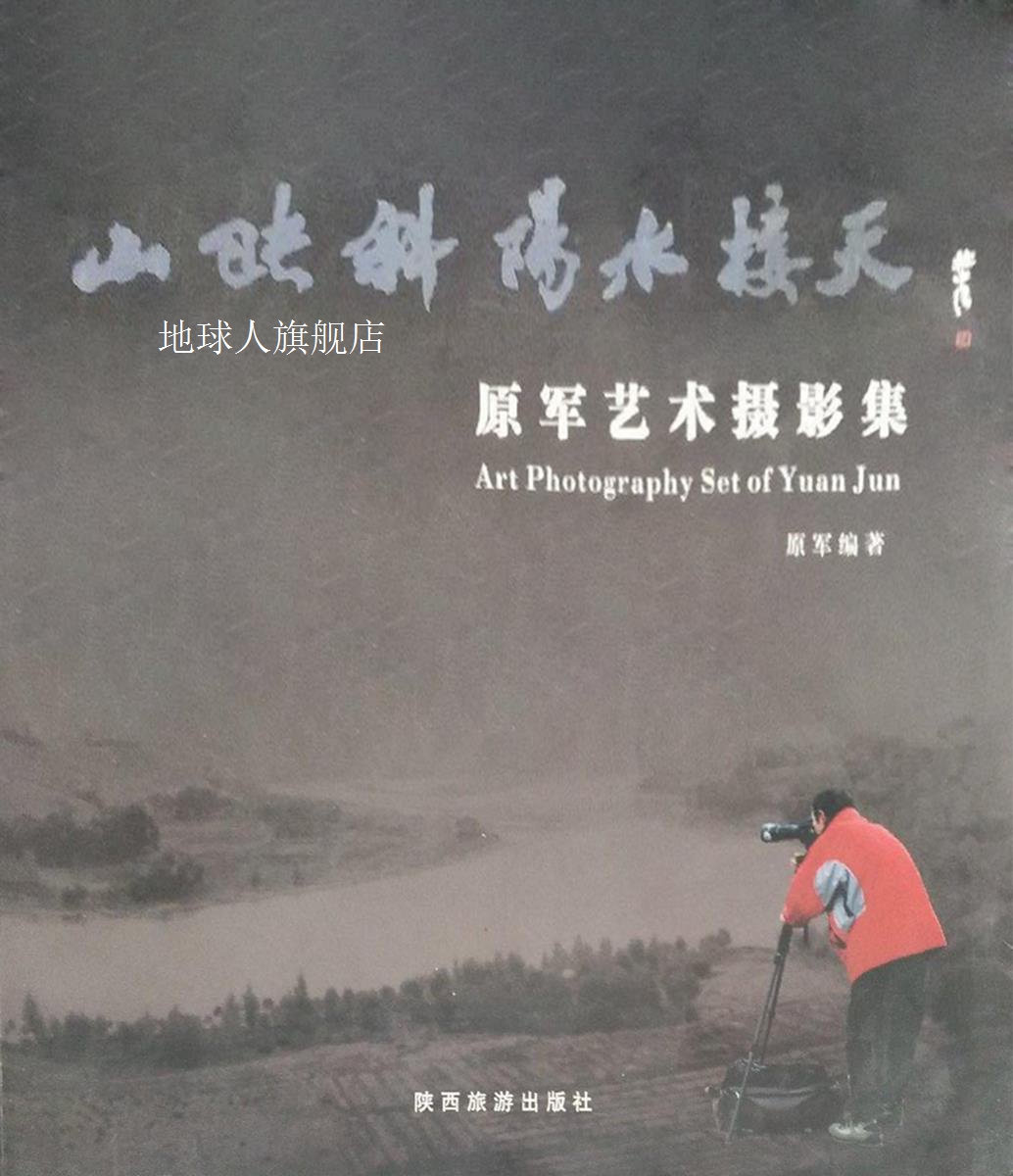 旅游文化纵横,赵清海,陕西旅游出版社