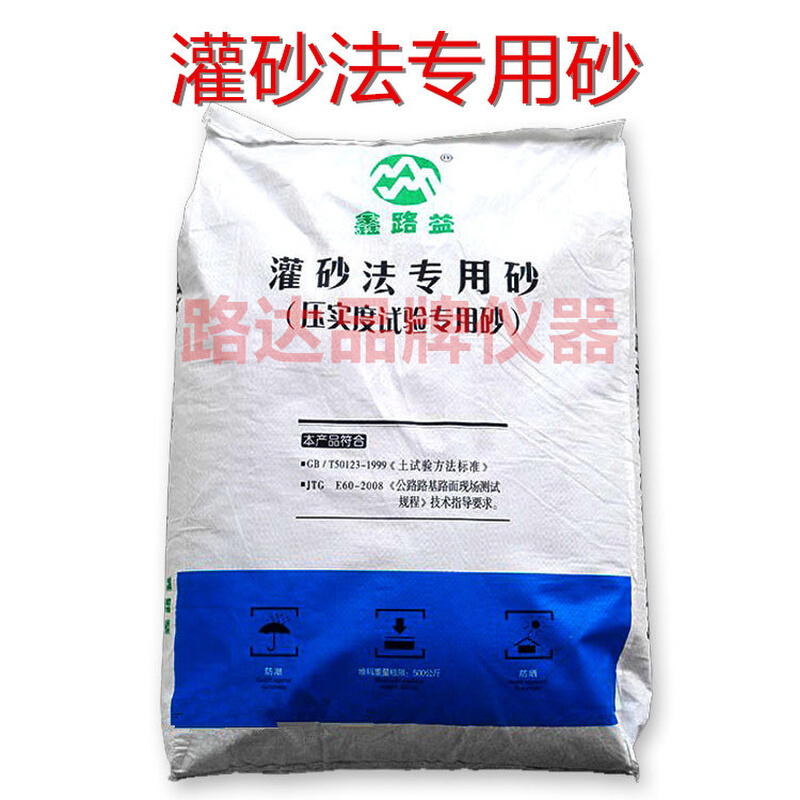 。福建厦门艾思欧中国ISO标准砂 粒度：0.5-1.0mm中级砂粉煤专用