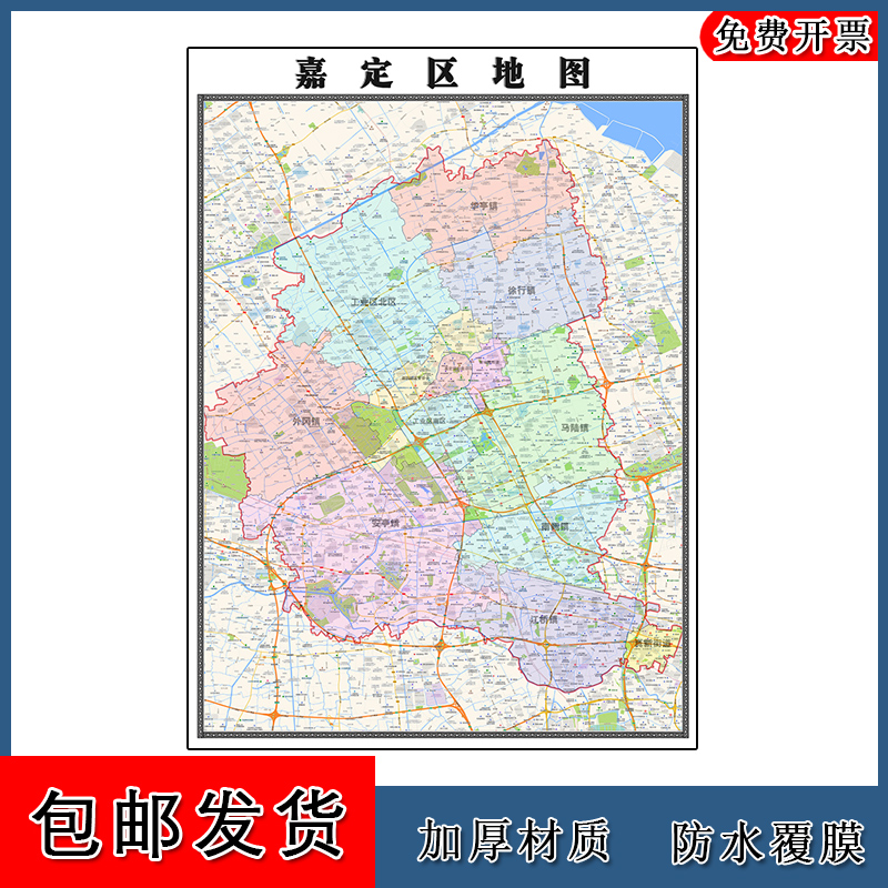 嘉定区地图批零1.1m现货包邮行政交通区域划分上海市高清新款墙贴