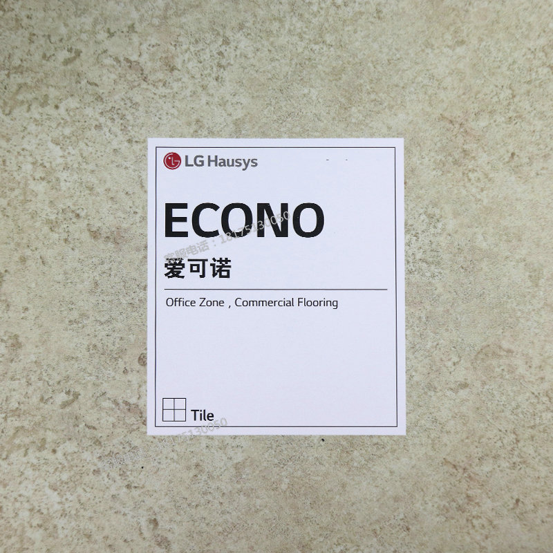 pvc地板革LG爱可诺PVC地板LG地板韩国进口片材办公室地毯纹地板