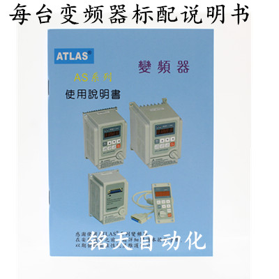 全新深圳爱德利变频器 AS2-107 AS2-IPM 1HP 0.75KW 750W 220V