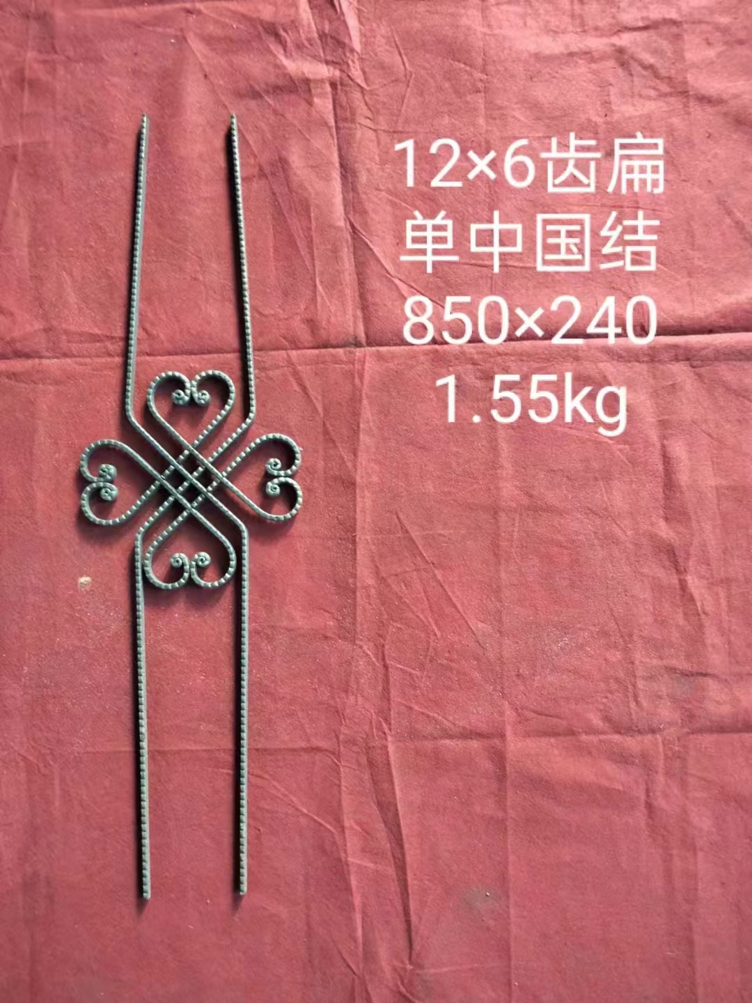 熟铁中国结铁艺栏杆装饰铁艺楼梯装饰铁艺立杆焊接花铁门配件铁门
