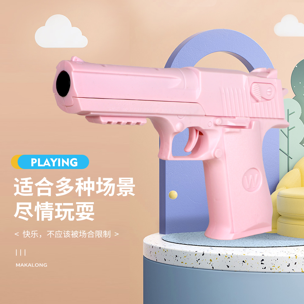 儿童男女孩软弹枪网红剧组拍照道具枪手拉上膛粉色沙漠之鹰玩具枪