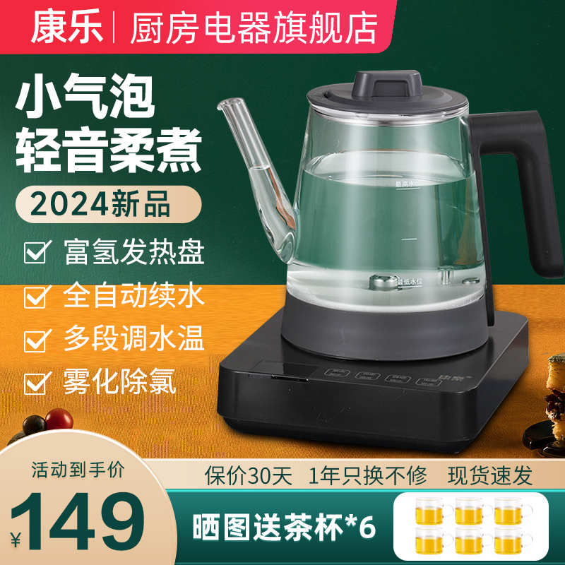 康乐小气泡底部全自动上水烧水壶泡茶专用家用电热水壶茶台一体机
