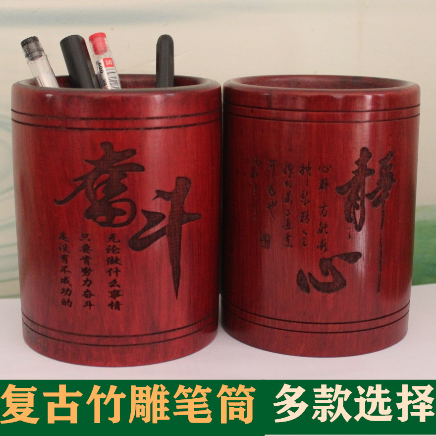竹雕笔筒大容量创意摆件复古中国风学生毛笔文具收纳盒刻字送老师