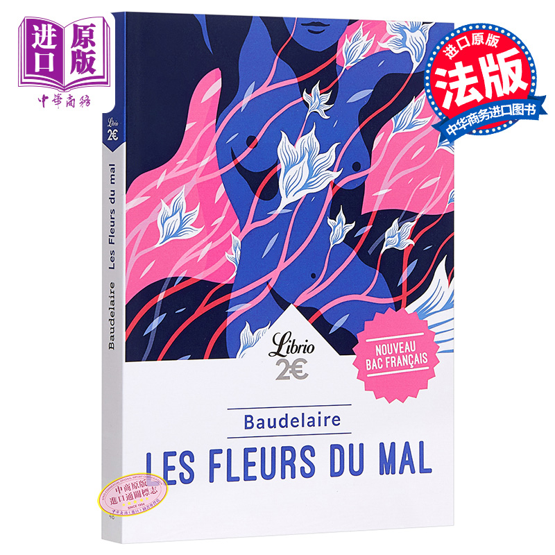预售 【法文版】恶之花 波德莱尔 法文原版 Les fleurs du mal 诗歌【中商原版】Charles Baudelaire 可搭